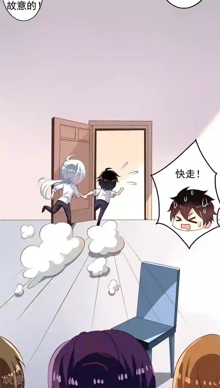 我家业主会作妖第57话 总监九爷