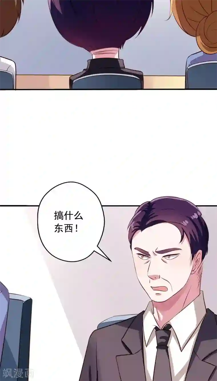 我家业主会作妖第57话 总监九爷