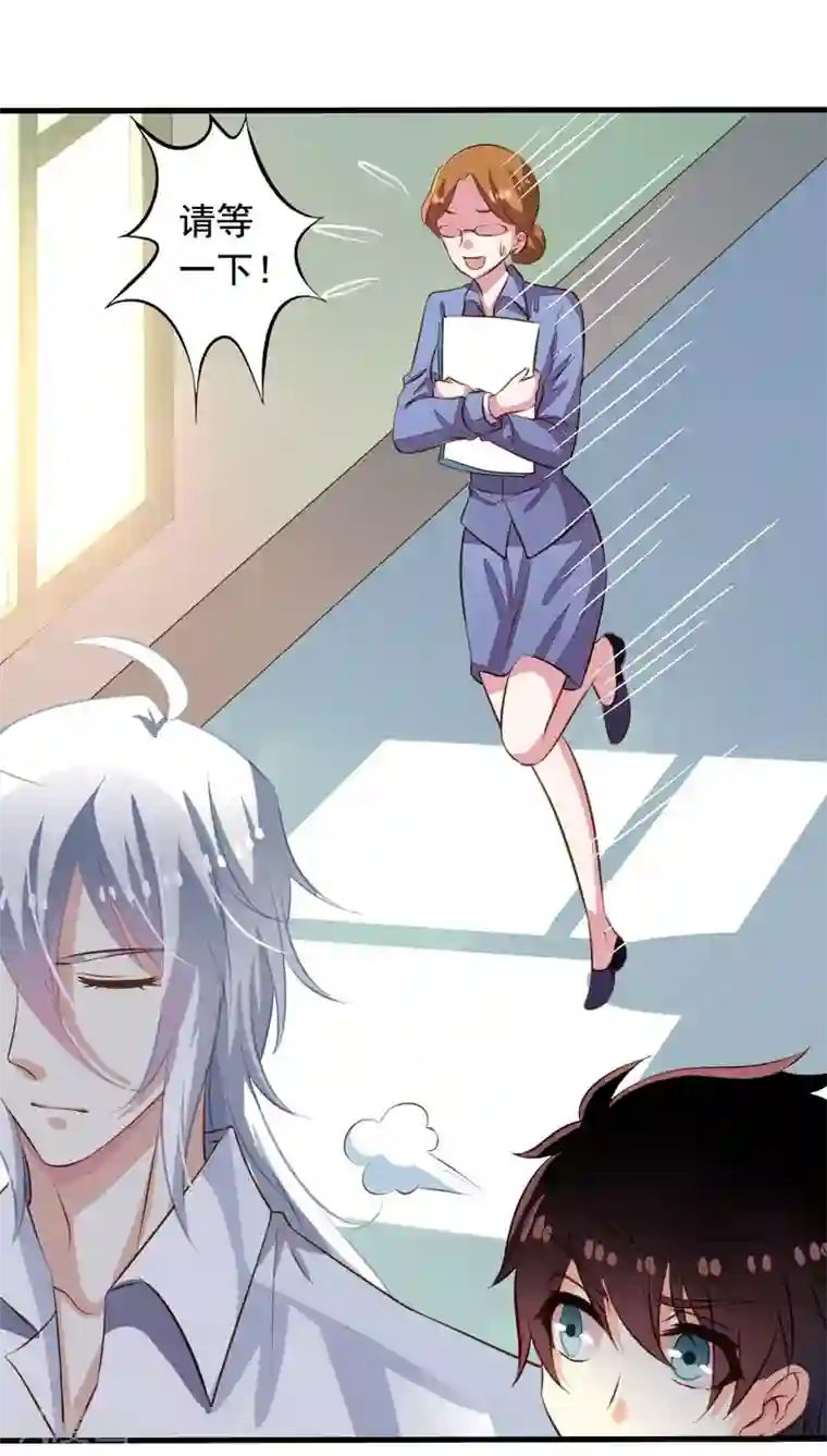 我家业主会作妖第57话 总监九爷