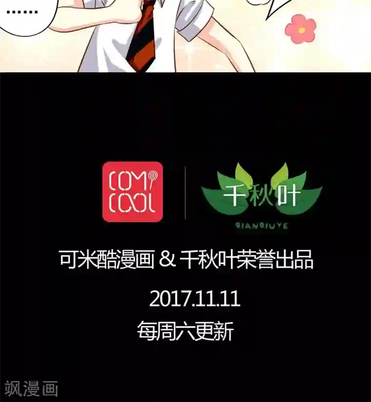 我家业主会作妖第57话 总监九爷