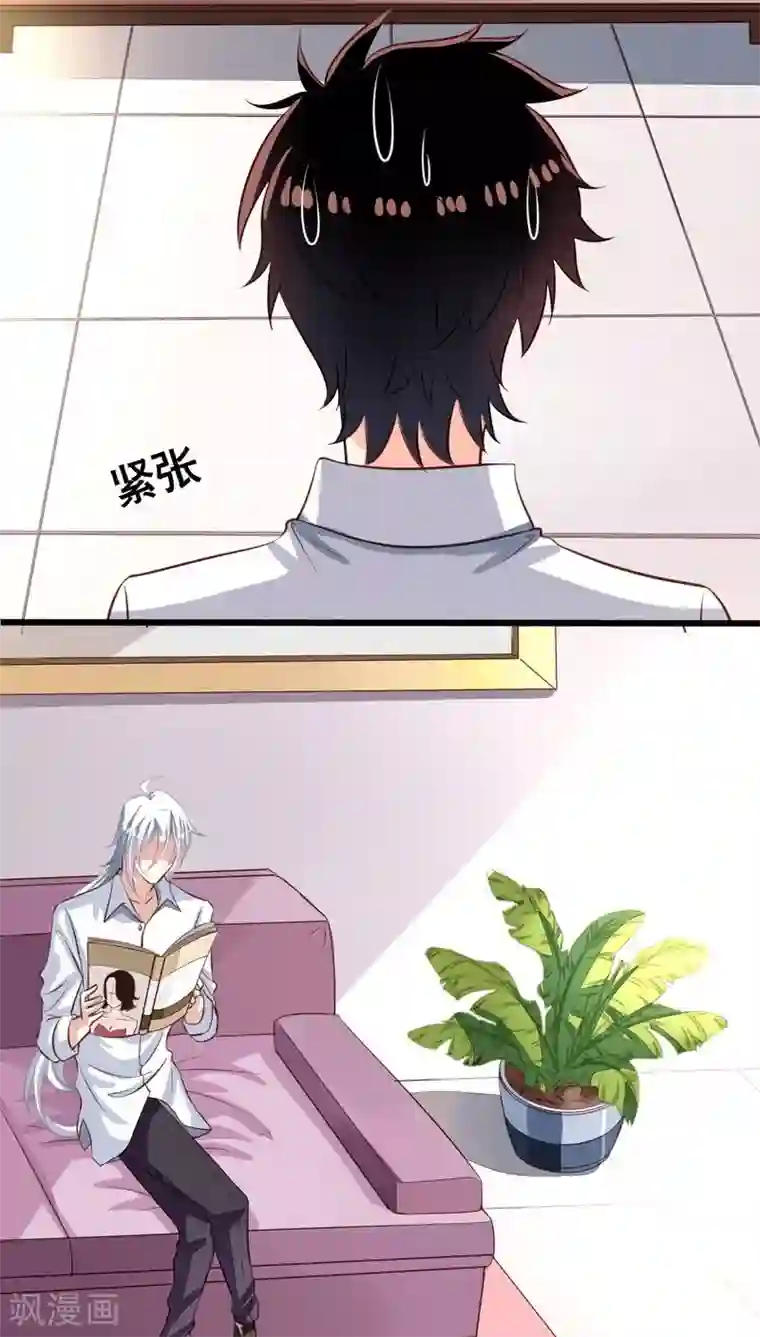 我家业主会作妖第57话 总监九爷