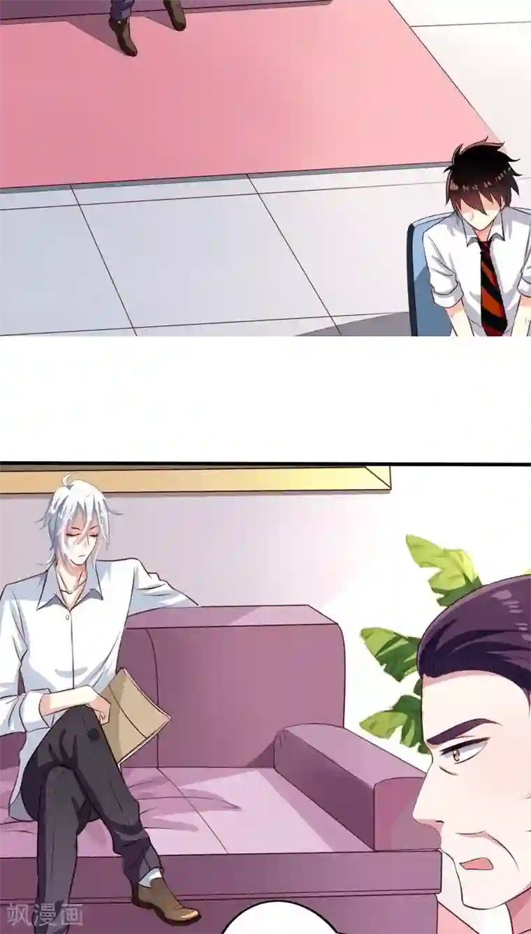 我家业主会作妖第57话 总监九爷