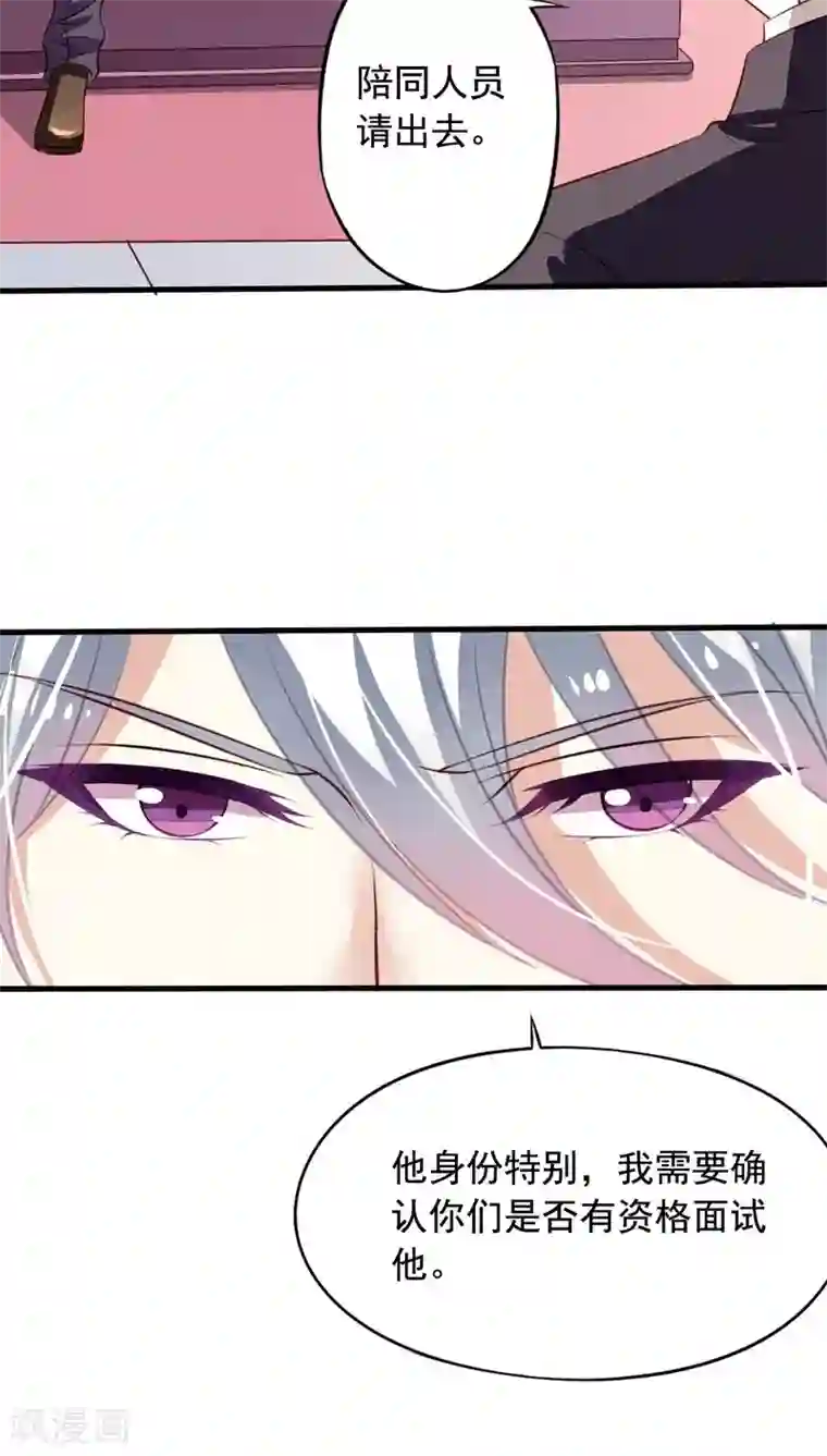 我家业主会作妖第57话 总监九爷