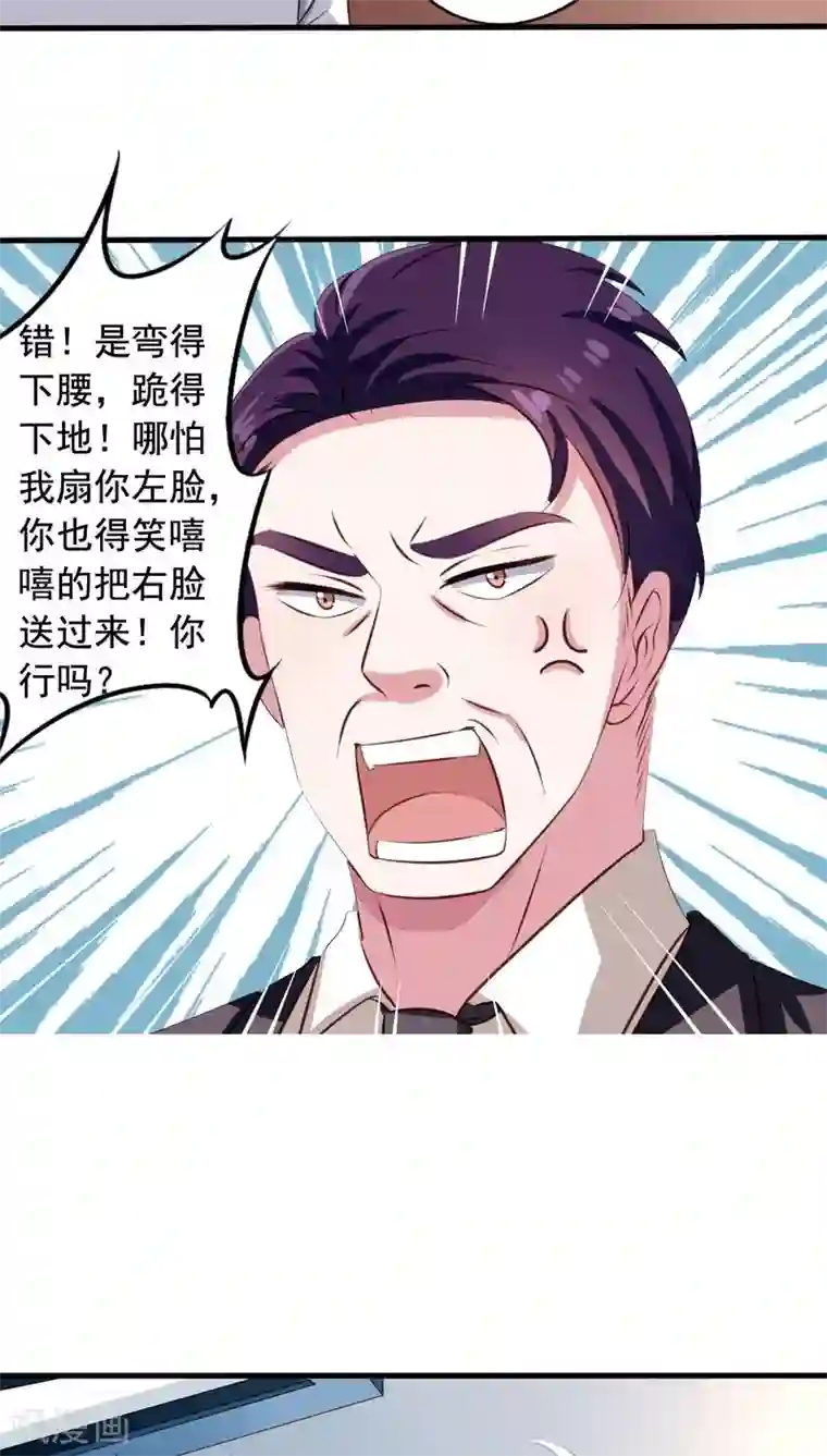 我家业主会作妖第57话 总监九爷