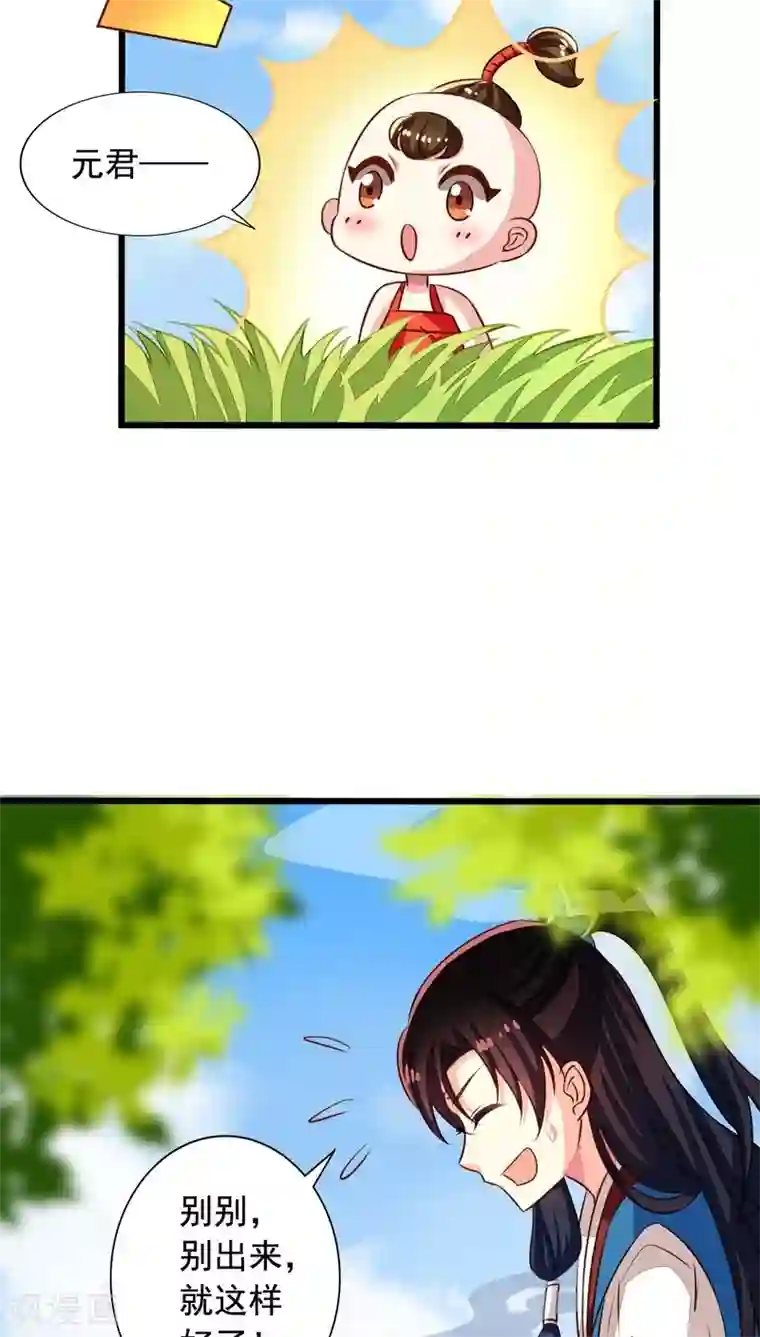 我家业主会作妖番外2 邀请共浴什么完全是一个误会啊！