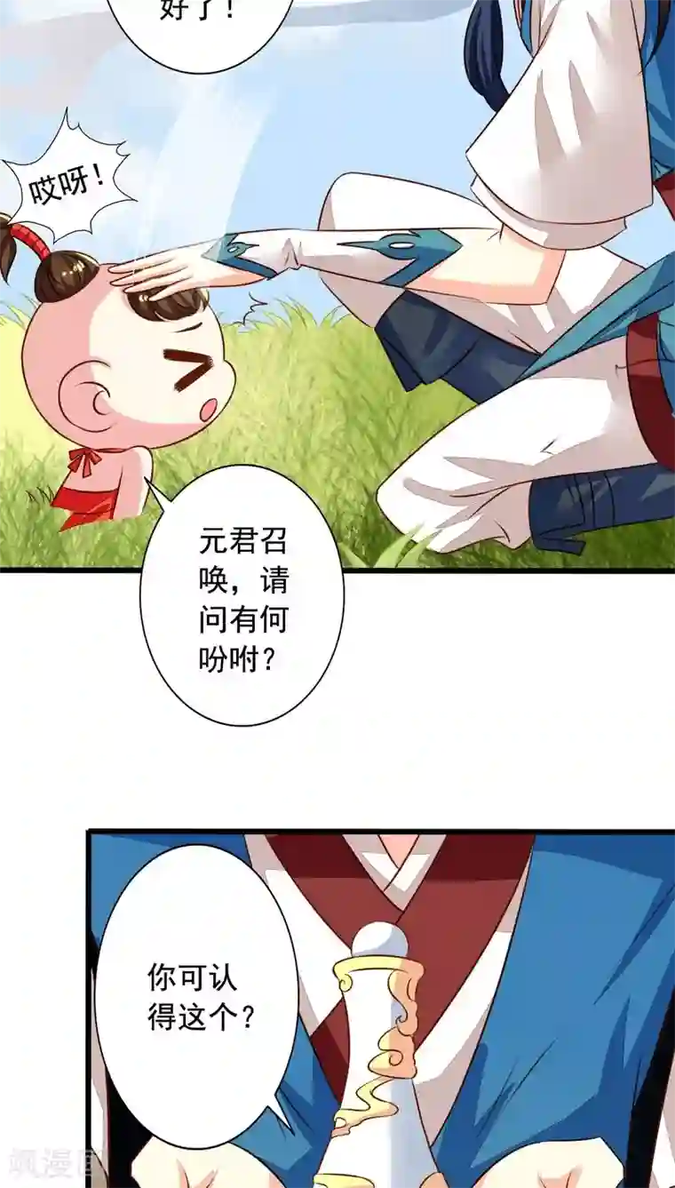 我家业主会作妖番外2 邀请共浴什么完全是一个误会啊！