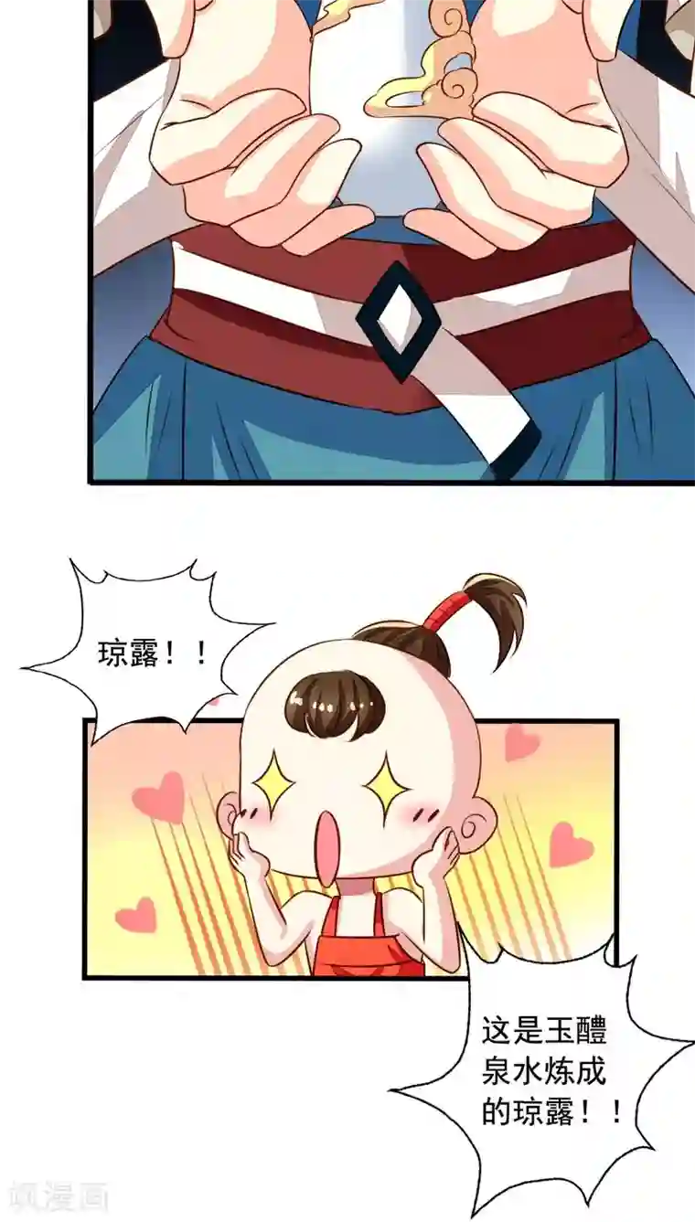 我家业主会作妖番外2 邀请共浴什么完全是一个误会啊！