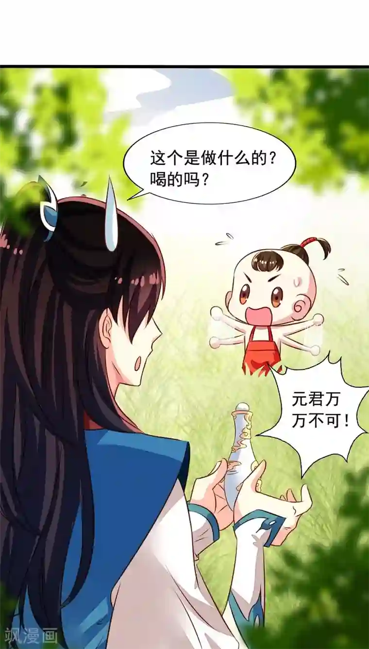 我家业主会作妖番外2 邀请共浴什么完全是一个误会啊！