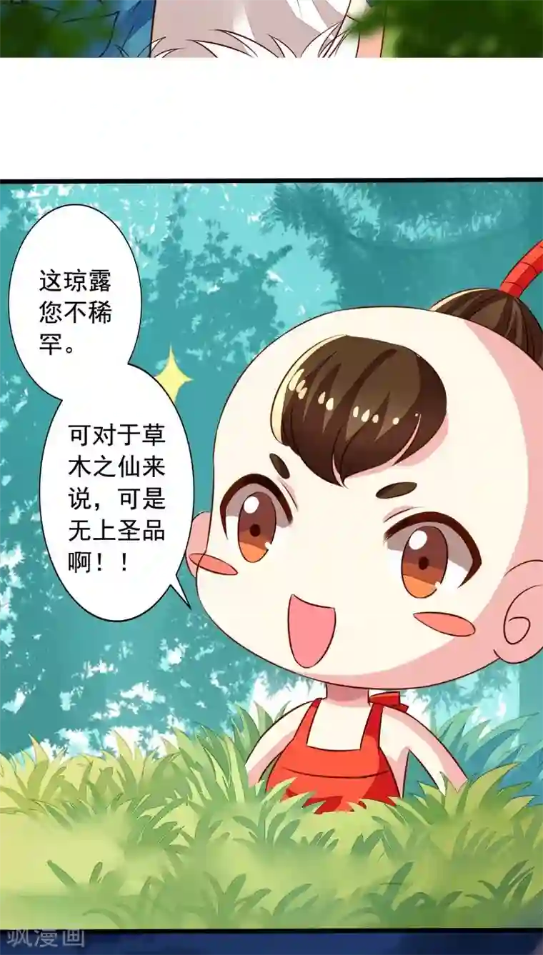 我家业主会作妖番外2 邀请共浴什么完全是一个误会啊！