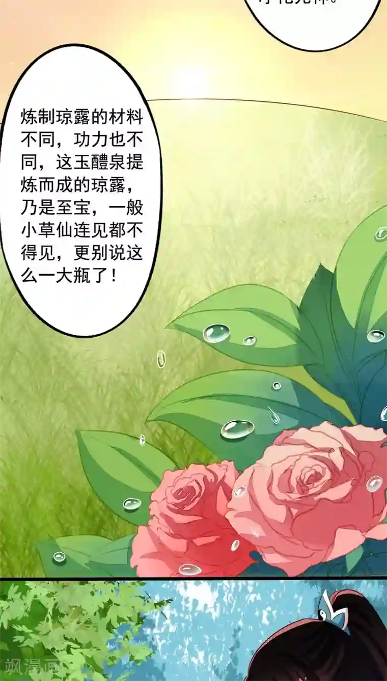我家业主会作妖番外2 邀请共浴什么完全是一个误会啊！
