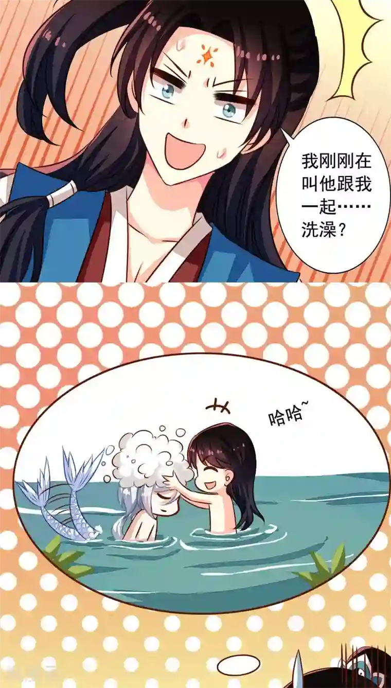 我家业主会作妖番外2 邀请共浴什么完全是一个误会啊！