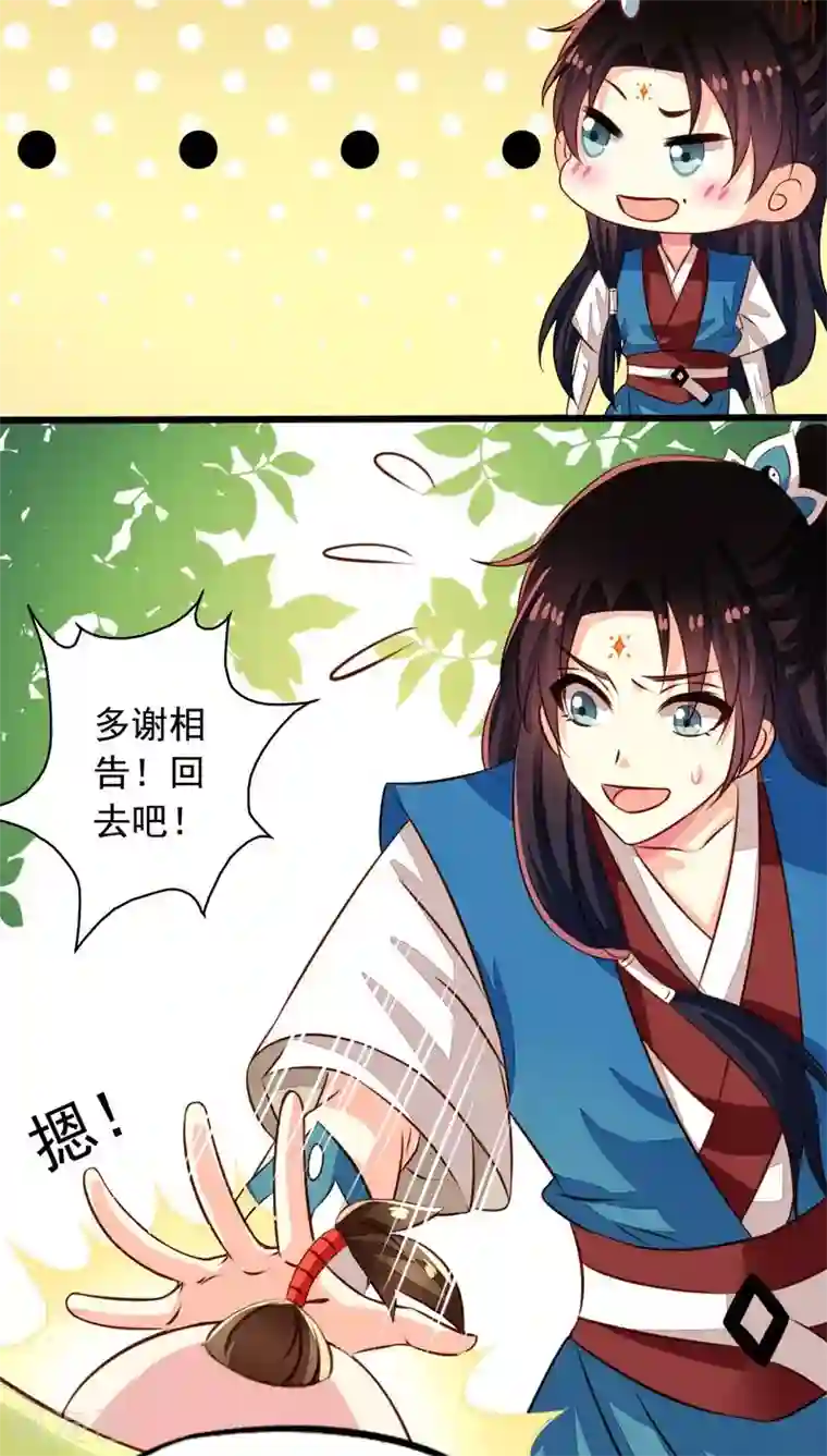 我家业主会作妖番外2 邀请共浴什么完全是一个误会啊！