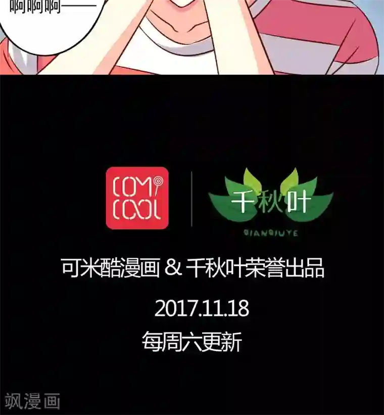 我家业主会作妖番外2 邀请共浴什么完全是一个误会啊！