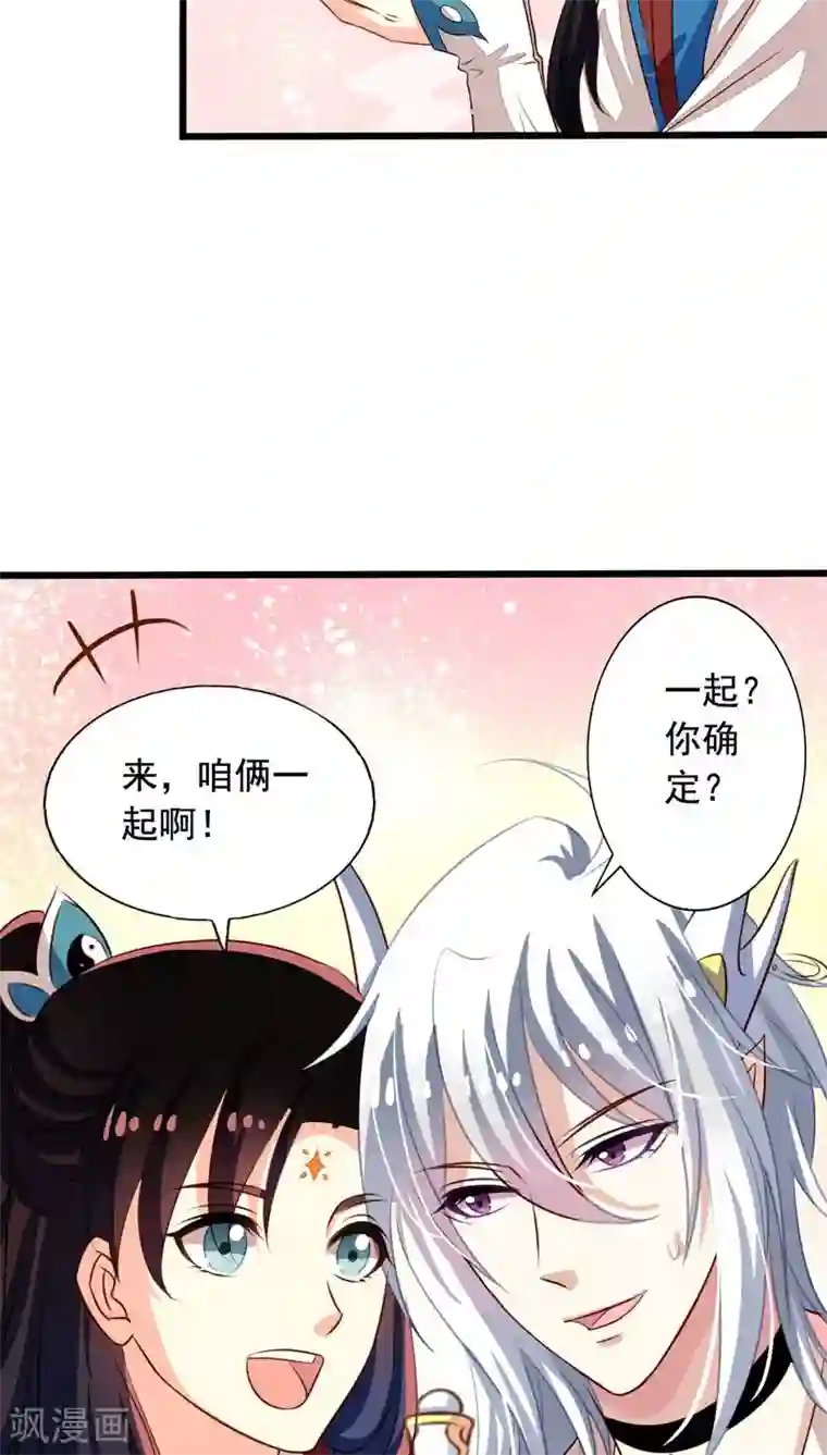 我家业主会作妖番外2 邀请共浴什么完全是一个误会啊！