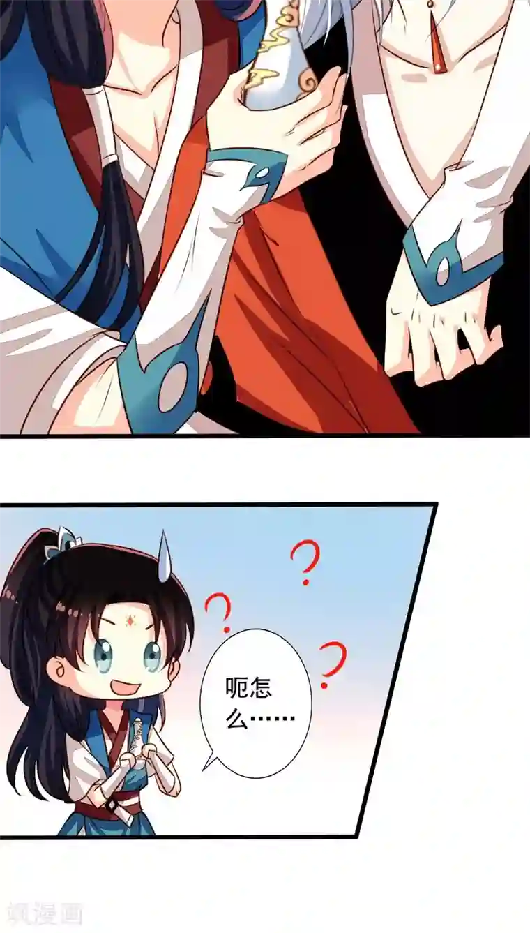 我家业主会作妖番外2 邀请共浴什么完全是一个误会啊！