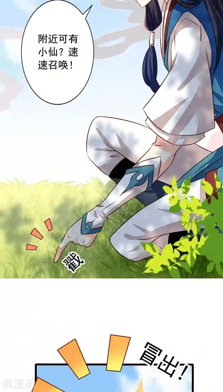 我家业主会作妖番外2 邀请共浴什么完全是一个误会啊！