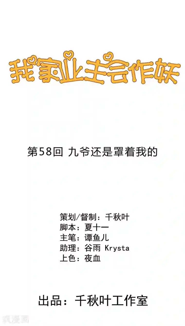 22岁500块睡一晚贵不第58话 九爷还是罩着我的