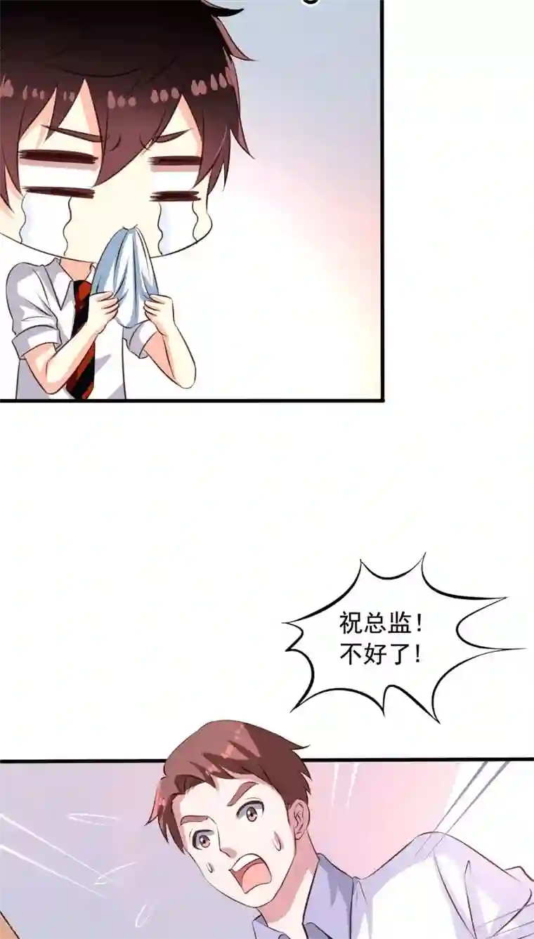 我家业主会作妖第58话 九爷还是罩着我的
