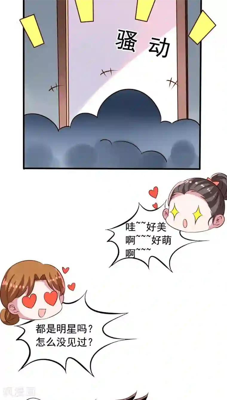 我家业主会作妖第58话 九爷还是罩着我的