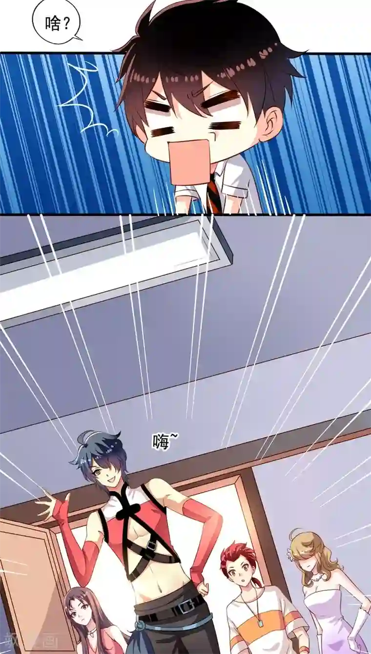 我家业主会作妖第58话 九爷还是罩着我的