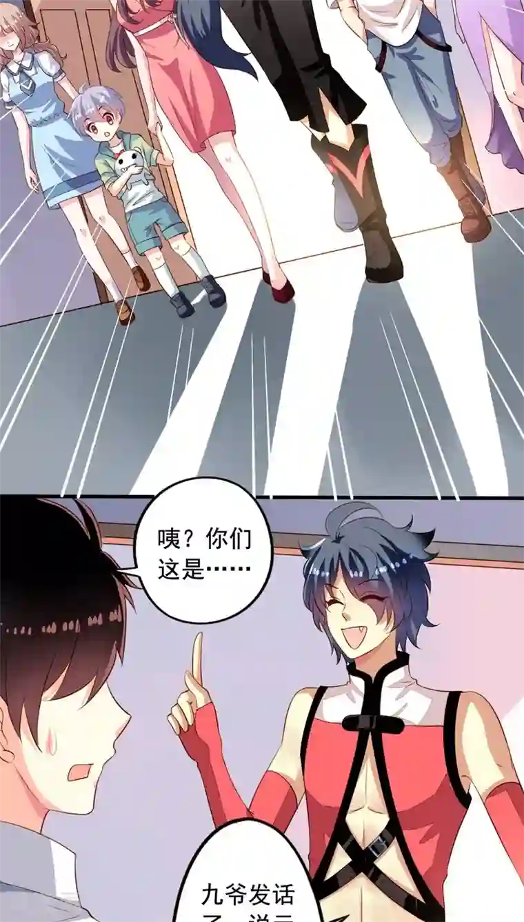 我家业主会作妖第58话 九爷还是罩着我的
