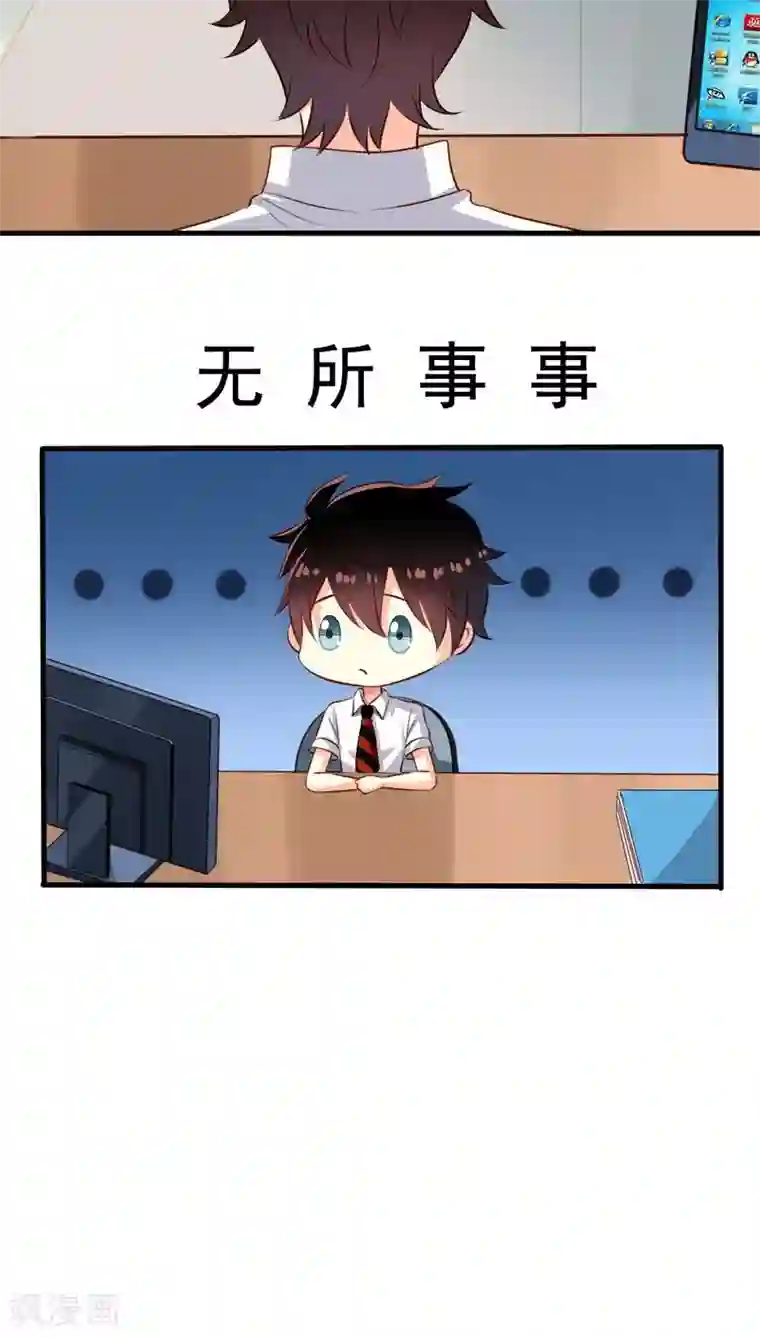 我家业主会作妖第58话 九爷还是罩着我的