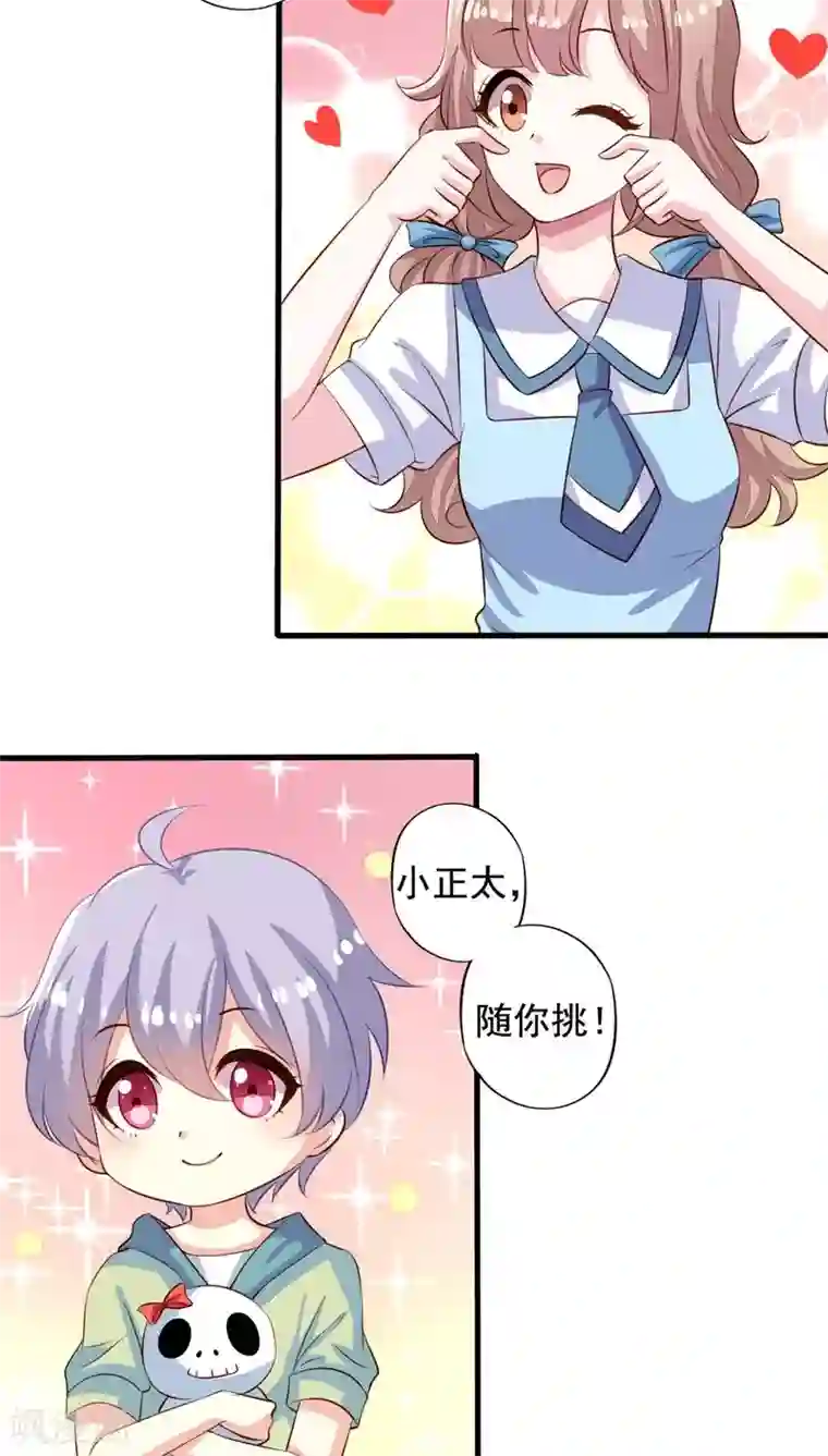 我家业主会作妖第58话 九爷还是罩着我的