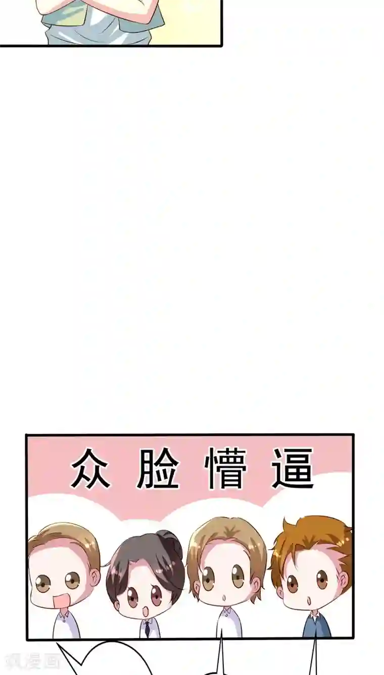 我家业主会作妖第58话 九爷还是罩着我的