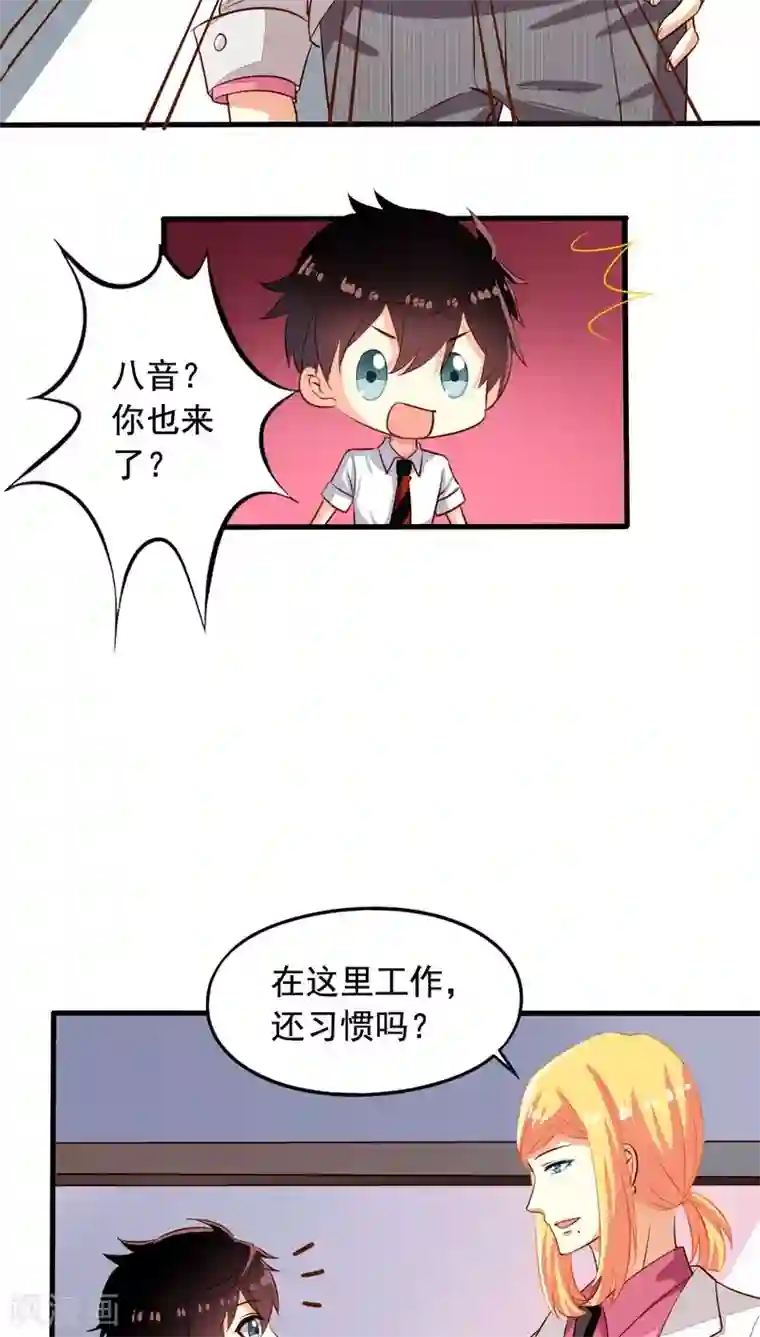 我家业主会作妖第58话 九爷还是罩着我的