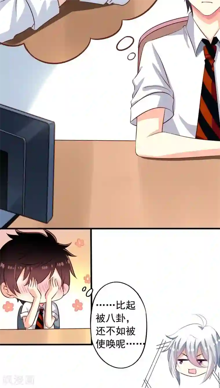 我家业主会作妖第58话 九爷还是罩着我的