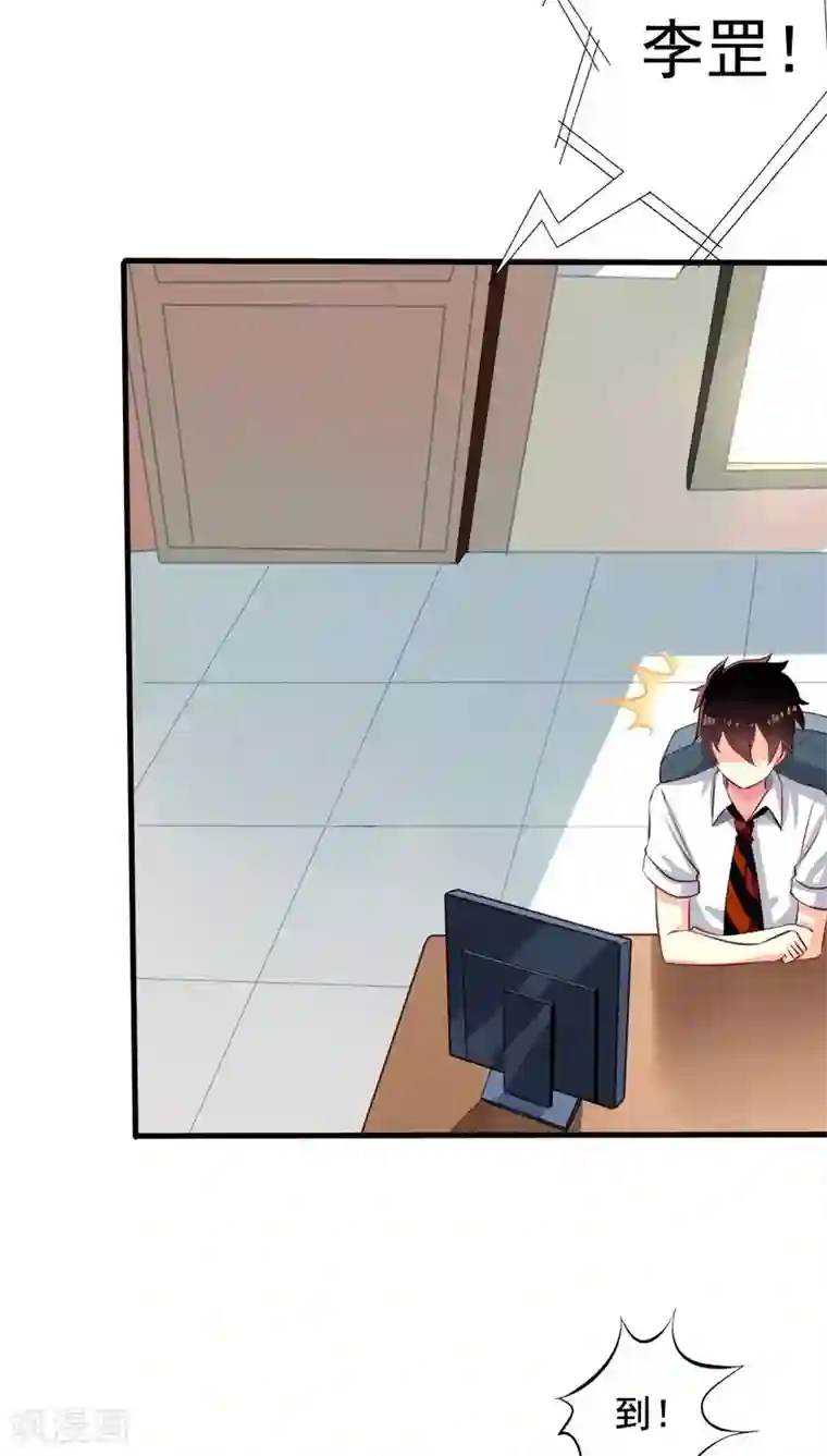 我家业主会作妖第58话 九爷还是罩着我的