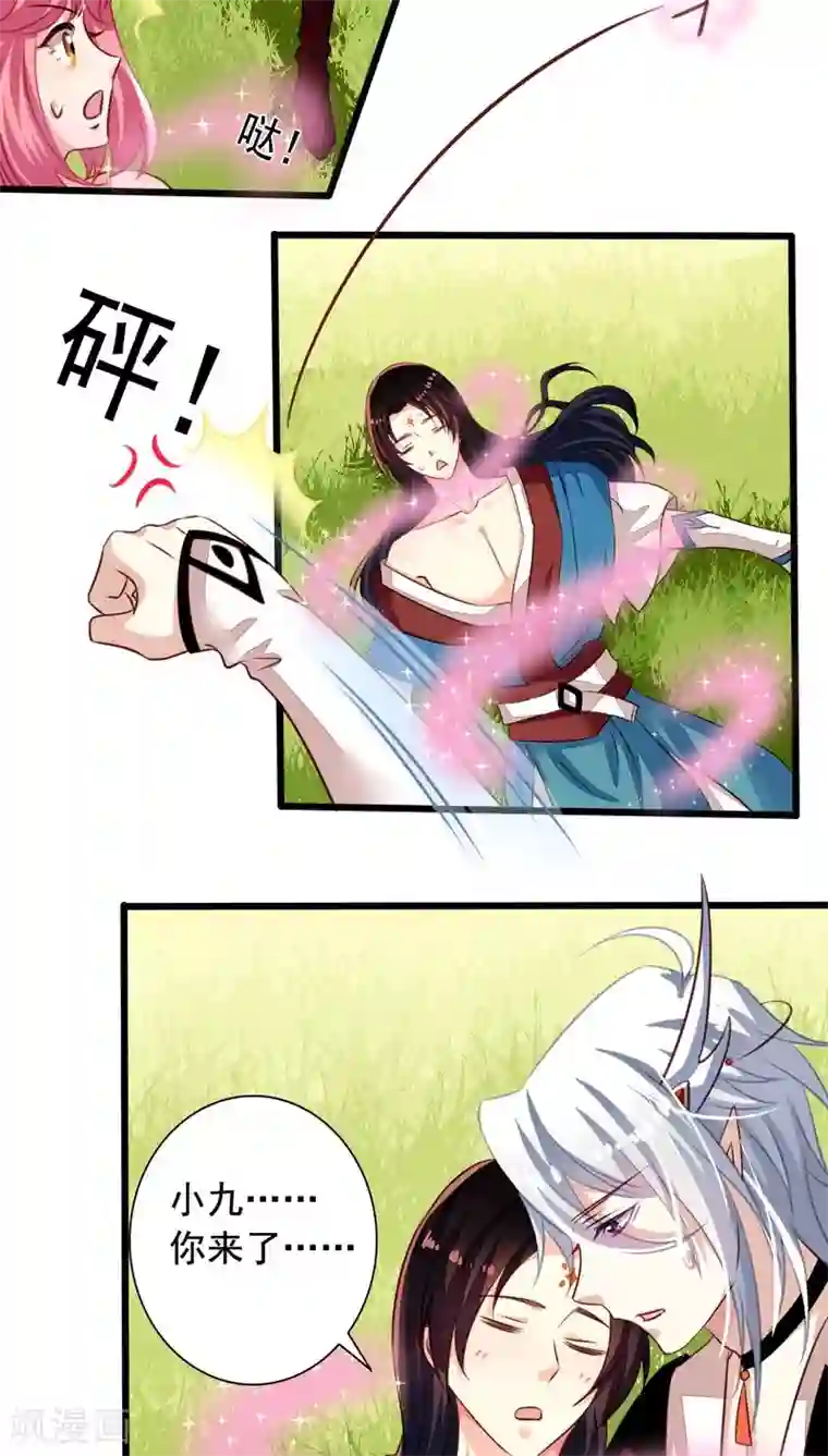 我家业主会作妖番外3 送给九爷一个老婆