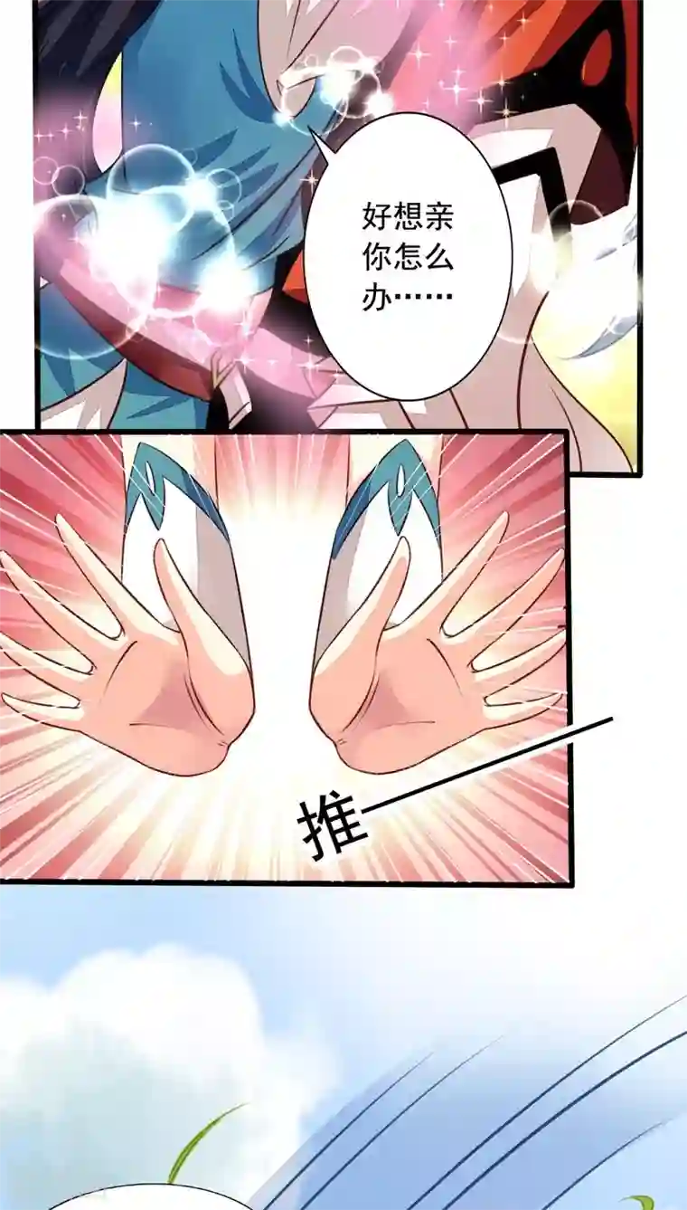 我家业主会作妖番外3 送给九爷一个老婆