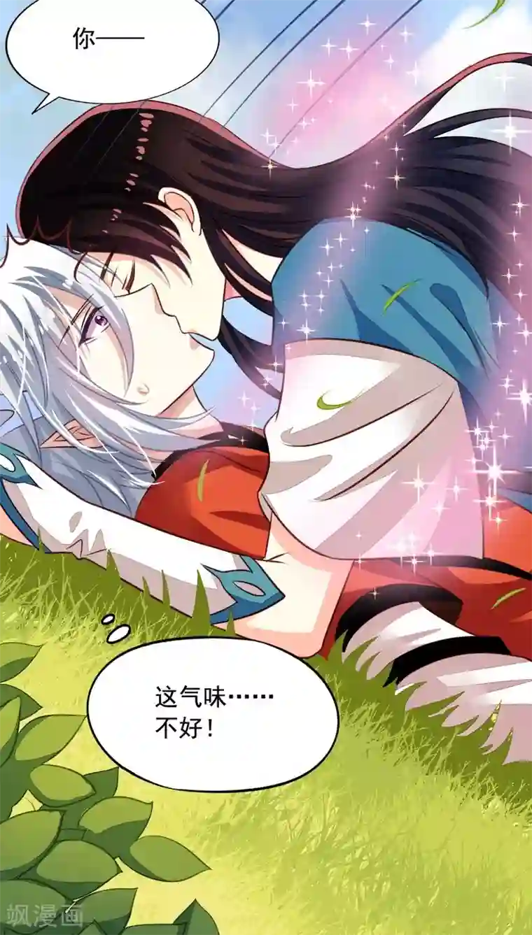 我家业主会作妖番外3 送给九爷一个老婆