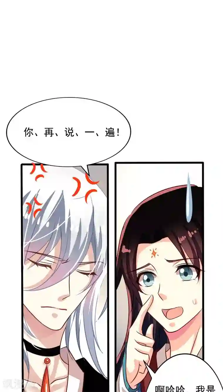 我家业主会作妖番外3 送给九爷一个老婆