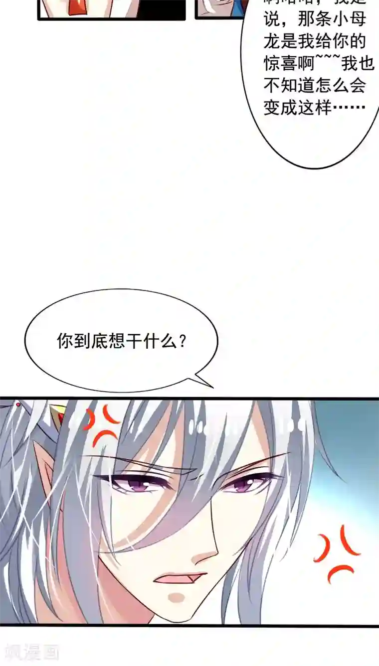 我家业主会作妖番外3 送给九爷一个老婆