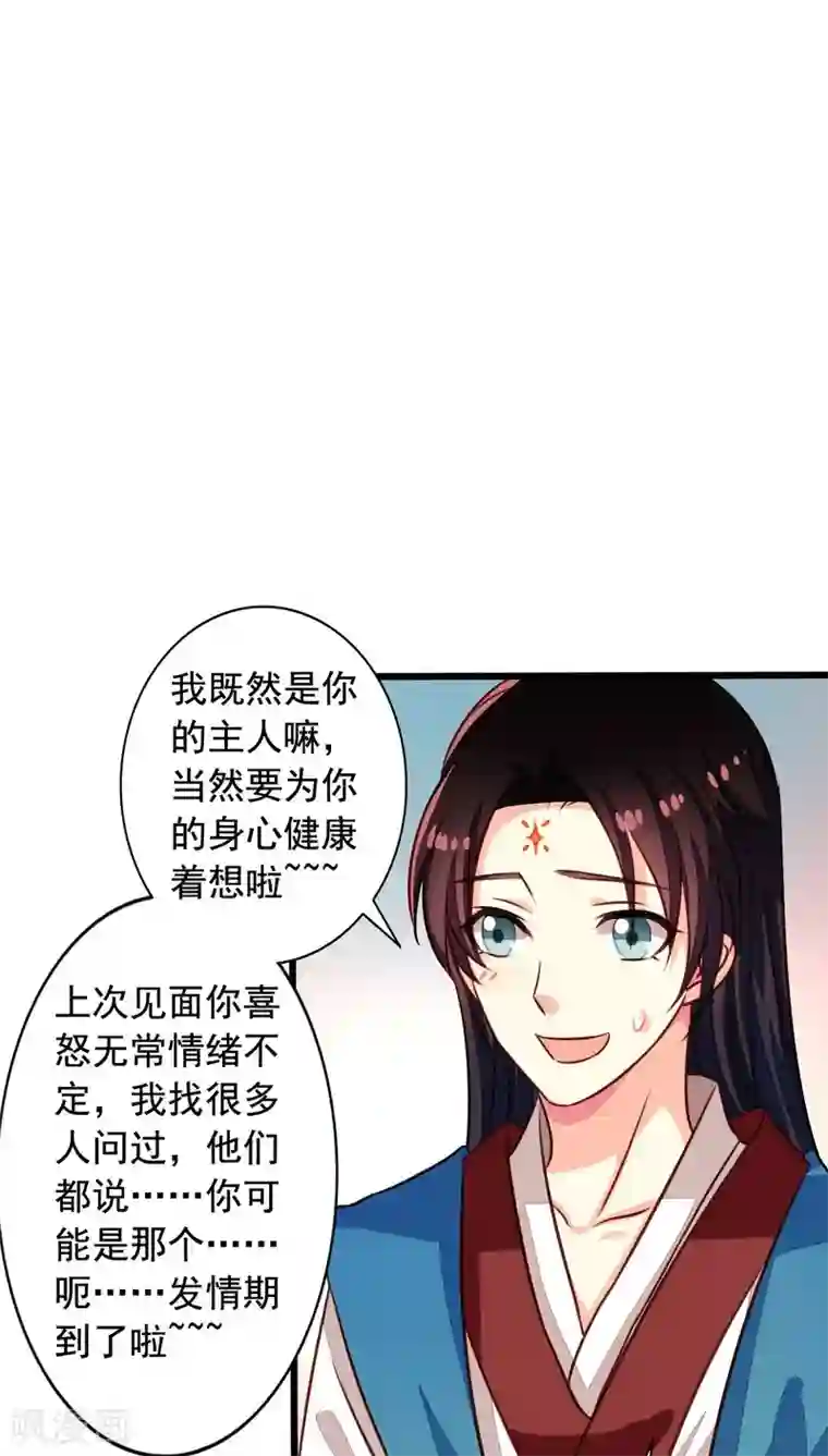 我家业主会作妖番外3 送给九爷一个老婆
