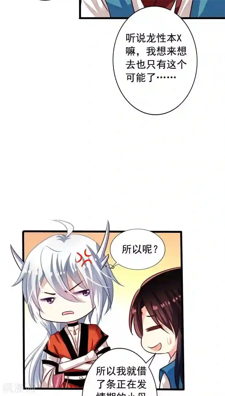 我家业主会作妖番外3 送给九爷一个老婆