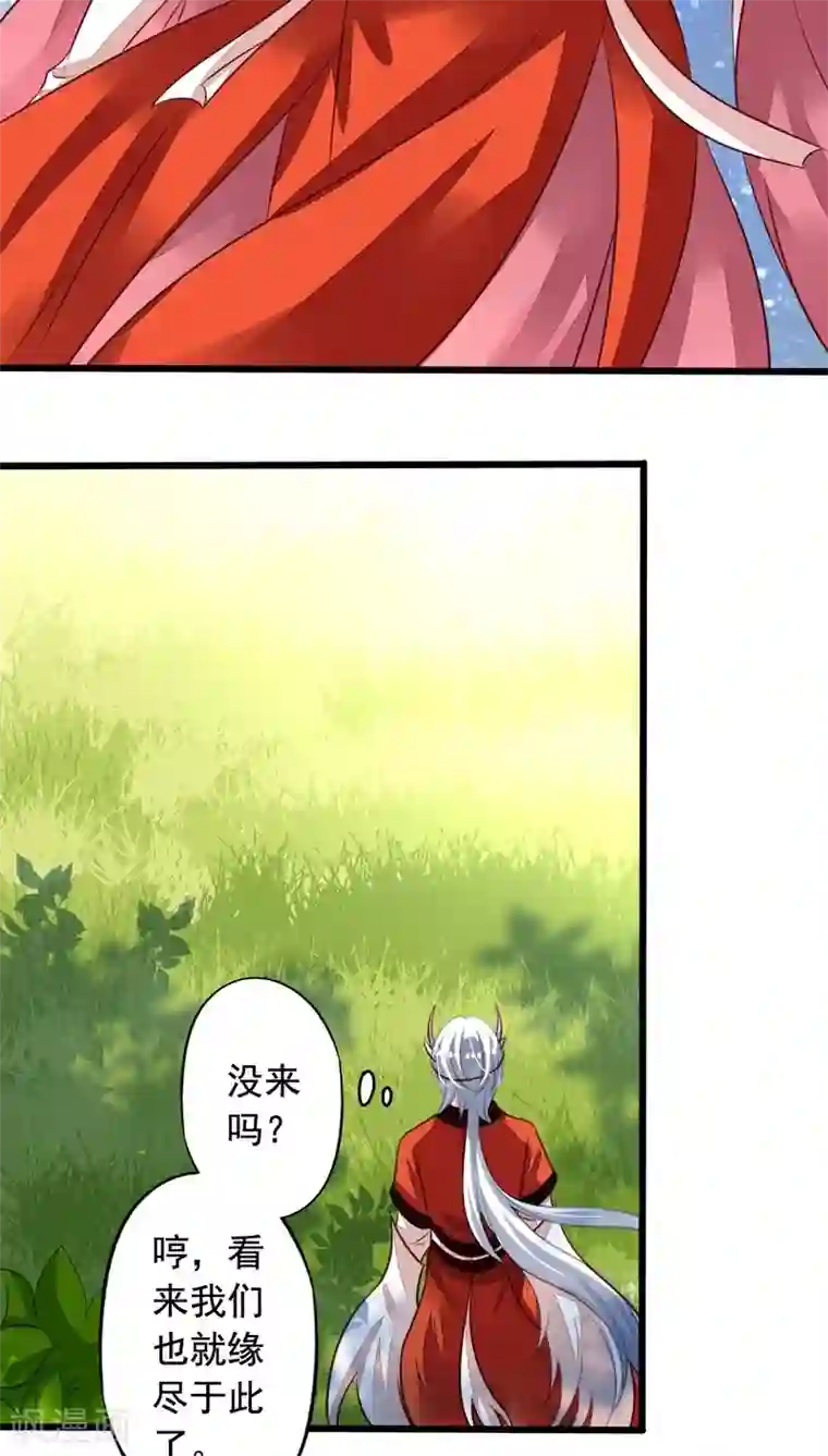 我家业主会作妖番外3 送给九爷一个老婆