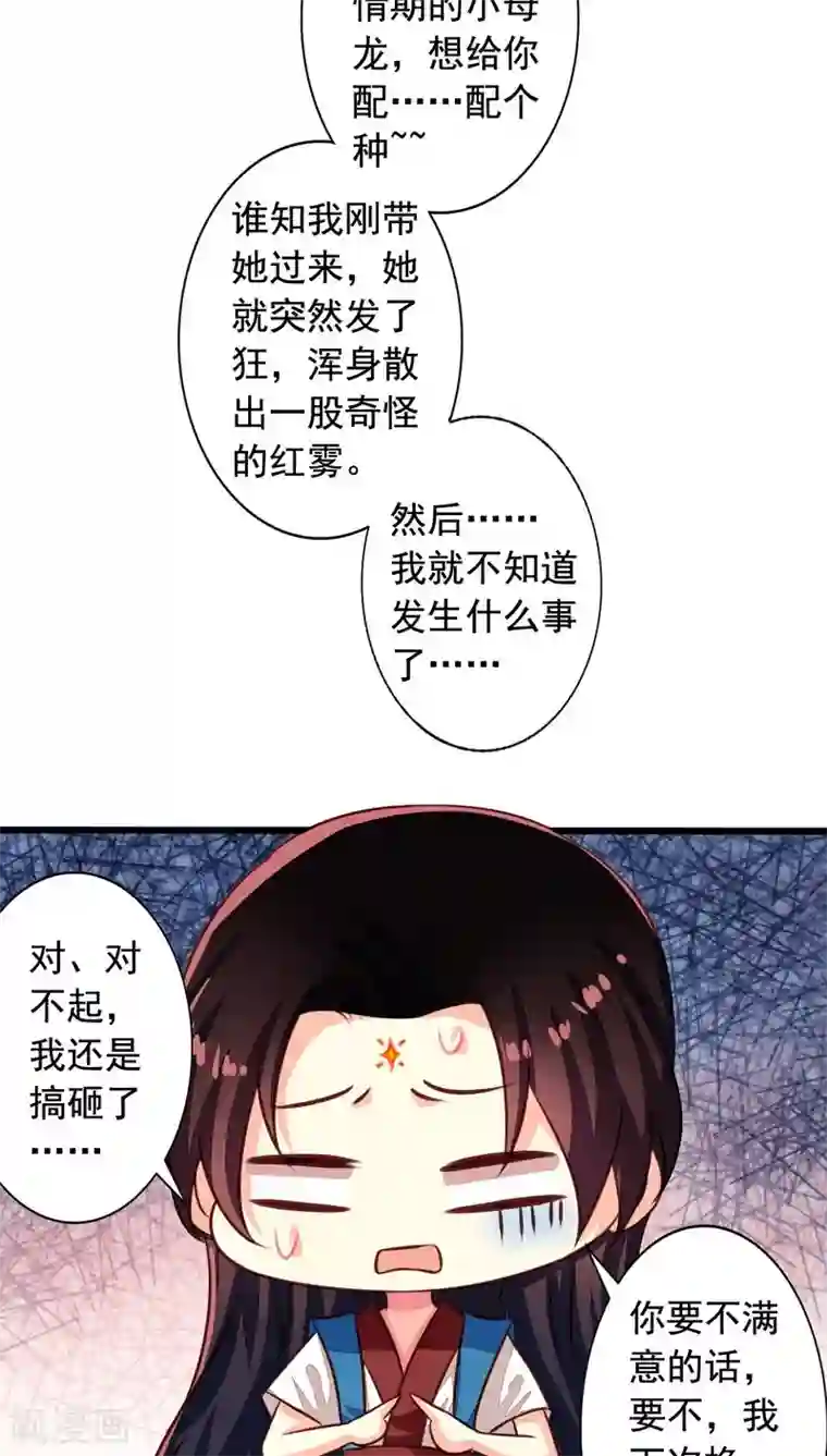 我家业主会作妖番外3 送给九爷一个老婆