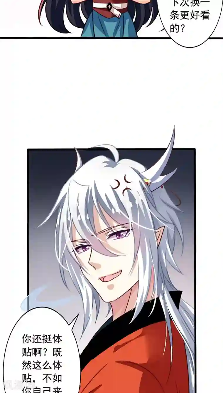 我家业主会作妖番外3 送给九爷一个老婆