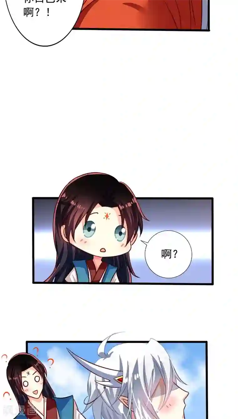 我家业主会作妖番外3 送给九爷一个老婆