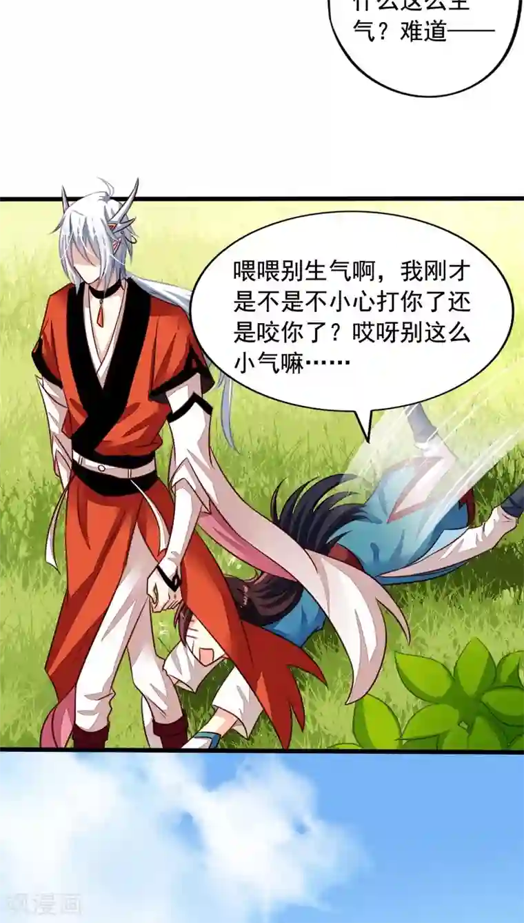 我家业主会作妖番外3 送给九爷一个老婆