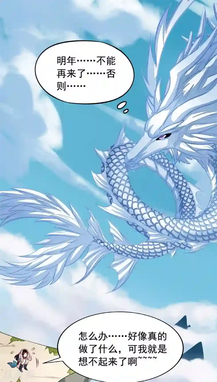 我家业主会作妖番外3 送给九爷一个老婆