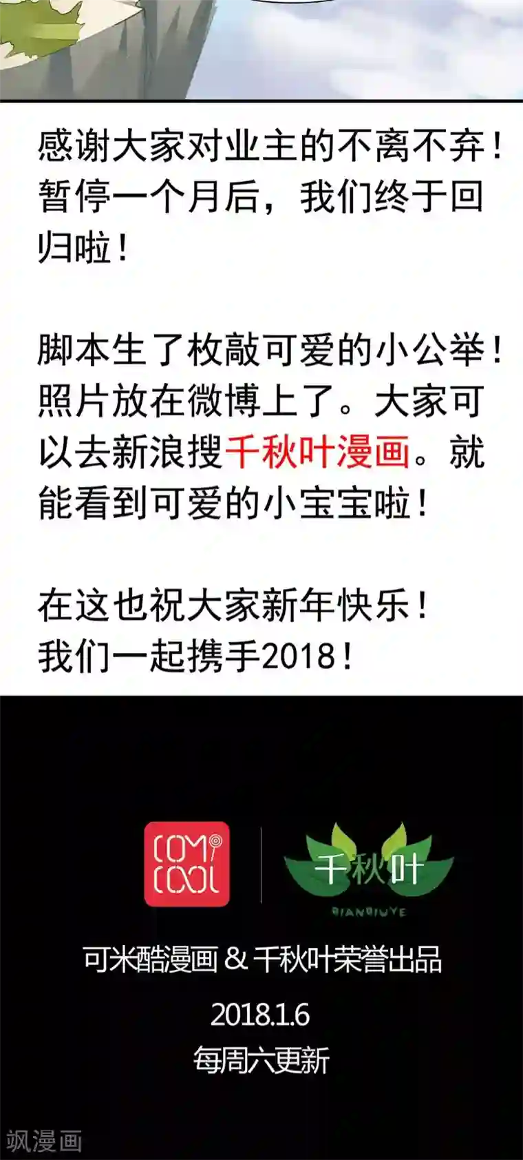 我家业主会作妖番外3 送给九爷一个老婆