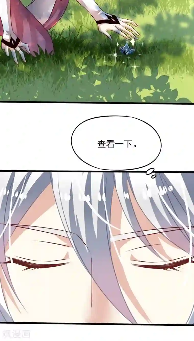 我家业主会作妖番外3 送给九爷一个老婆