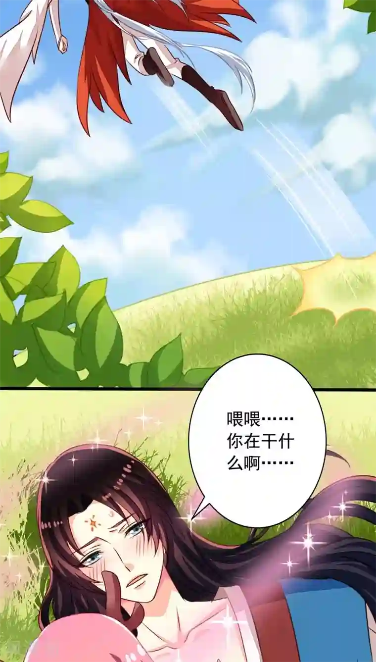 我家业主会作妖番外3 送给九爷一个老婆