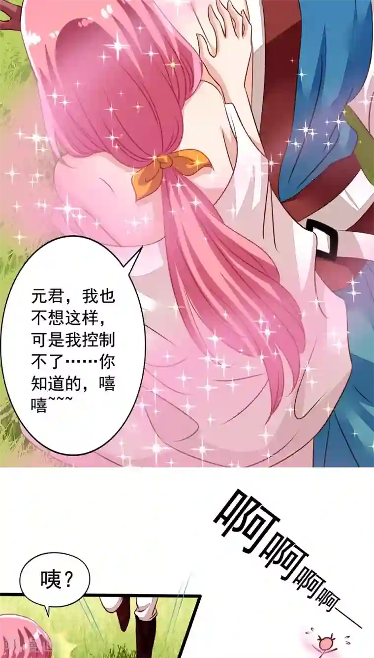 我家业主会作妖番外3 送给九爷一个老婆