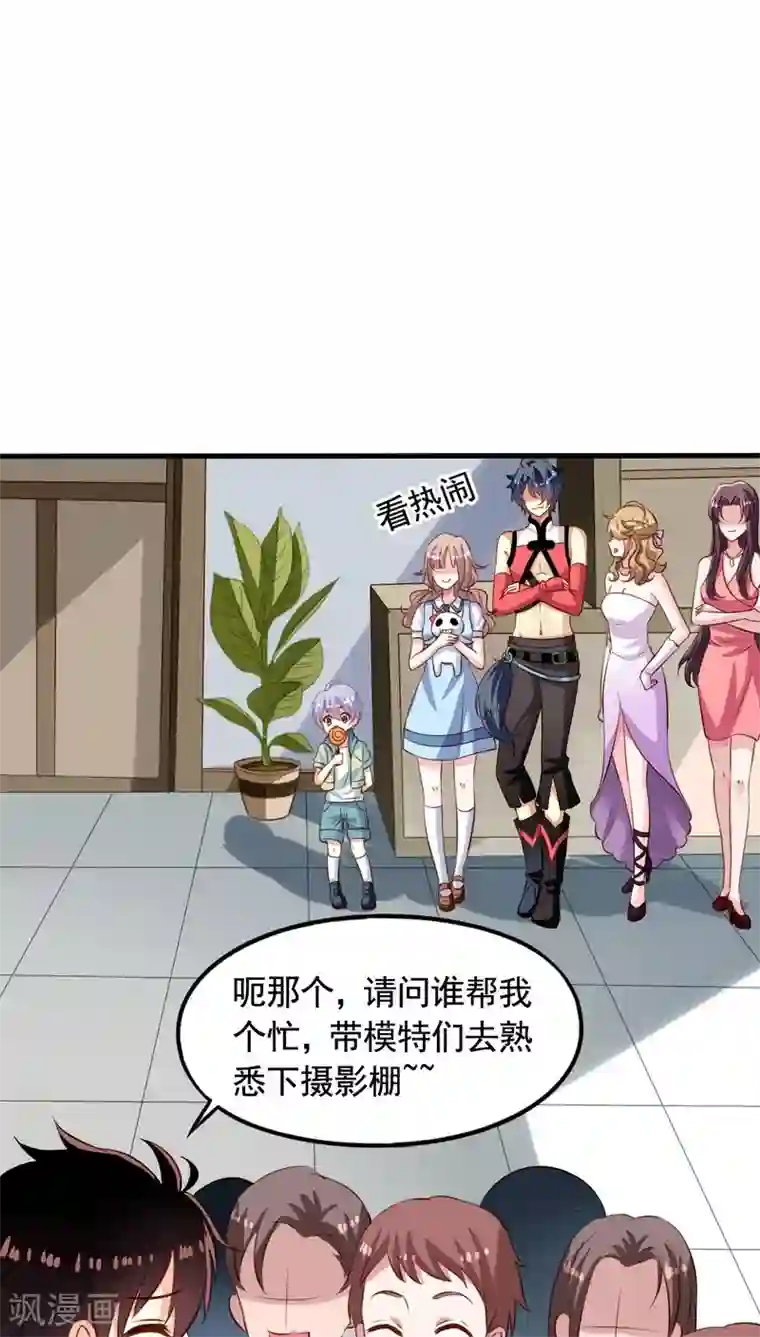 我家业主会作妖第59话 情敌上线