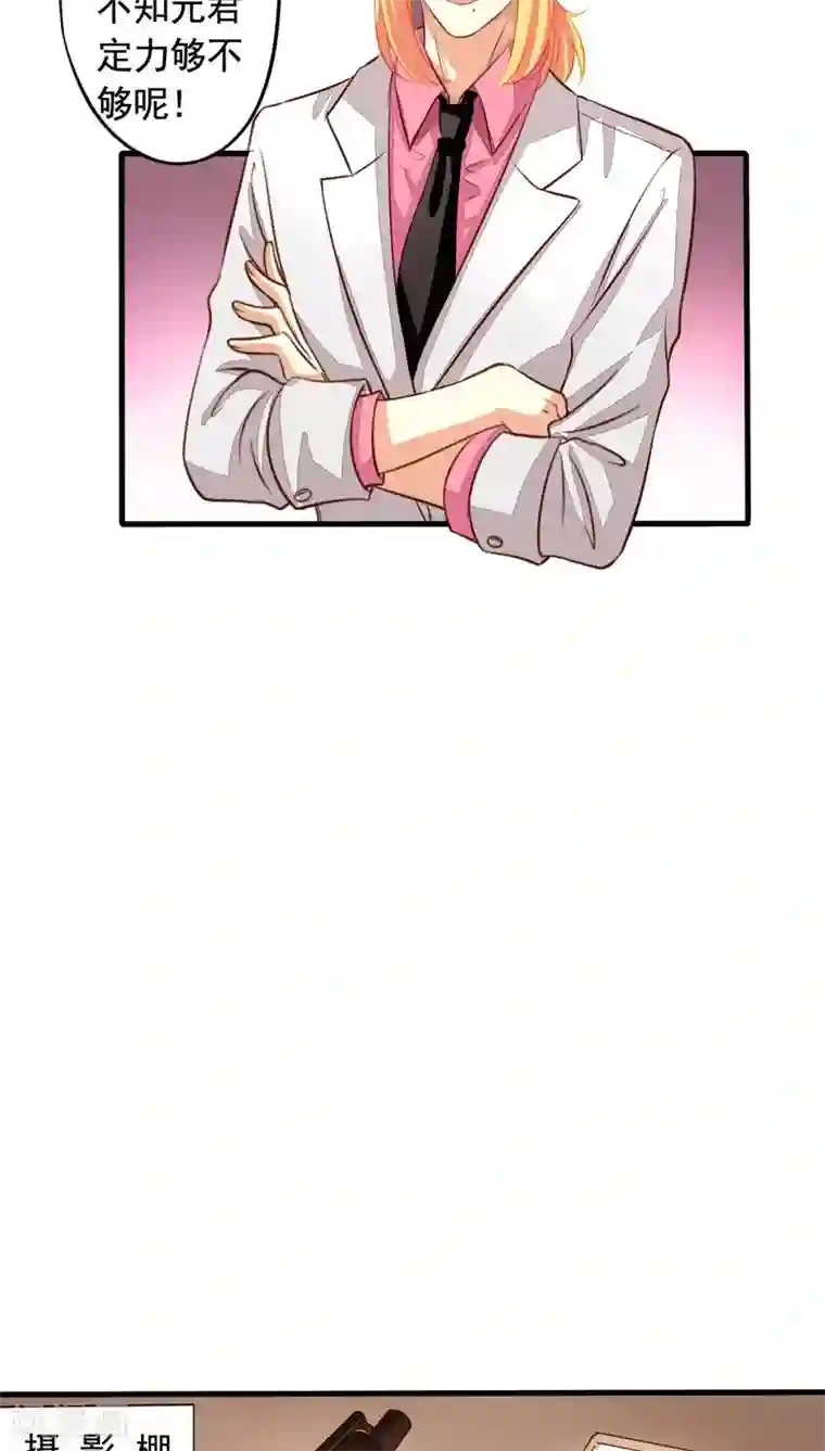 我家业主会作妖第59话 情敌上线